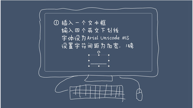 PPT文本框也能做关系图表