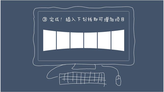 PPT文本框也能做关系图表