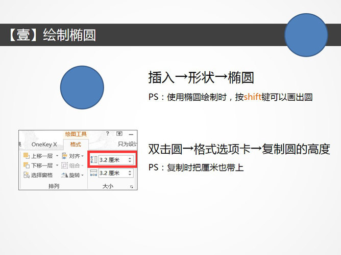 三维模拟金属质感PPT教程