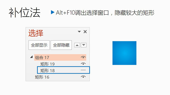 射线渐变中心移动的四种方法