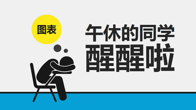 怎样打造扁平化商务PPT图表