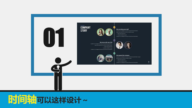 怎样打造扁平化商务PPT图表