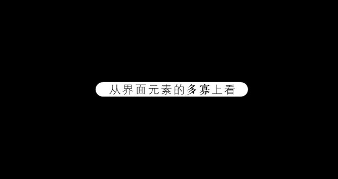 简约PPT设计要点