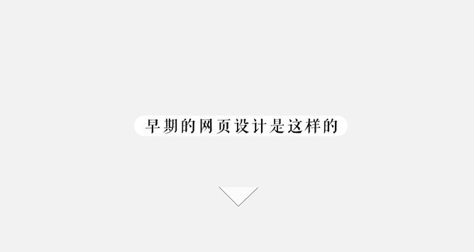 简约PPT设计要点