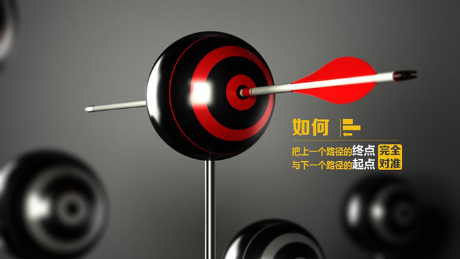 反转路径方向把终点变起点