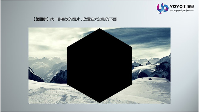 PPT绘制立体多边形图形