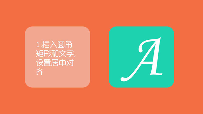 四步制作长阴影文字效果教程