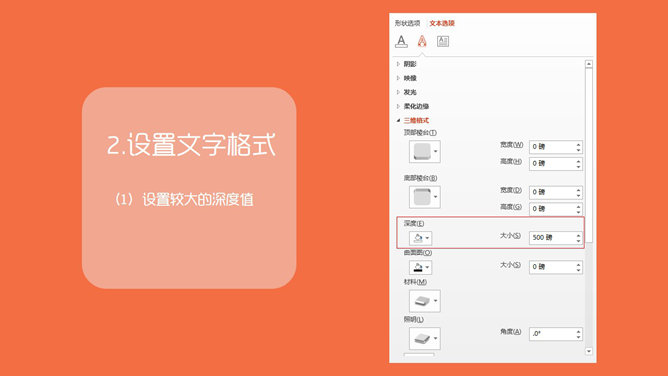 四步制作长阴影文字效果教程