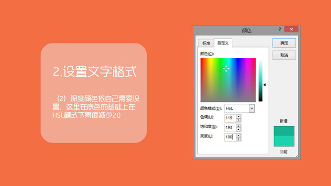 四步制作长阴影文字效果教程