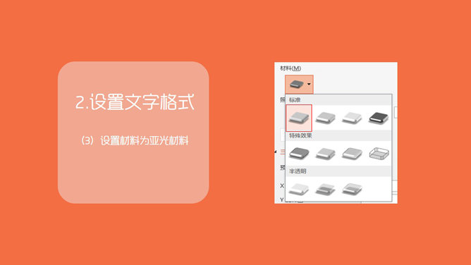 四步制作长阴影文字效果教程