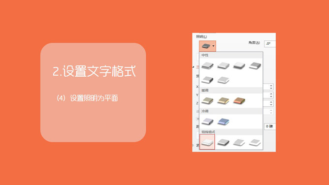 四步制作长阴影文字效果教程