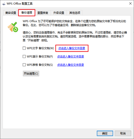 如何找回没保存的文档