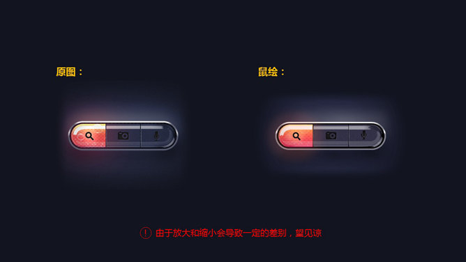 PPT绘制发光效果按钮教程