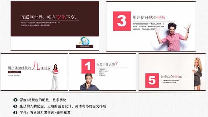 参考其他作品学习PPT排版