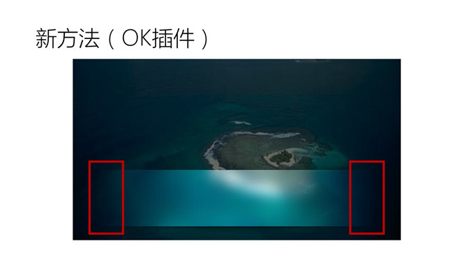 毛玻璃效果边缘过渡PPT教程
