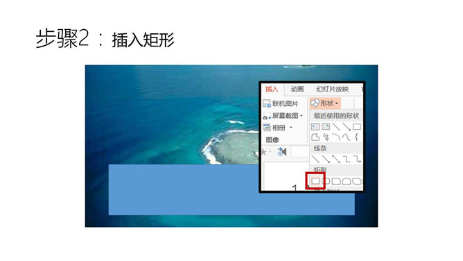 毛玻璃效果边缘过渡PPT教程