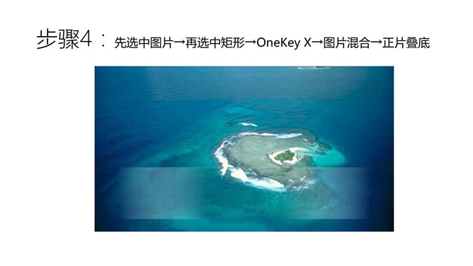 毛玻璃效果边缘过渡PPT教程