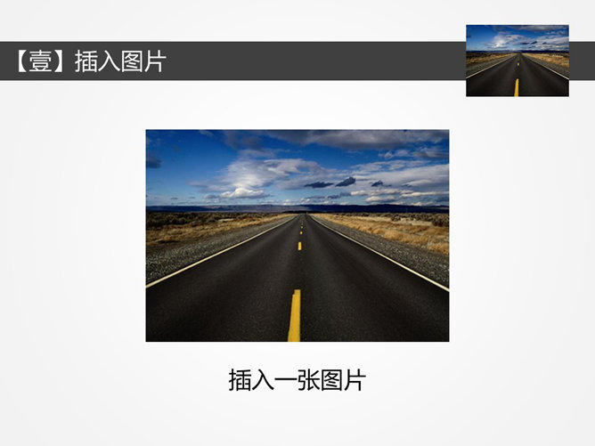 柔光做逼真路面上文字效果