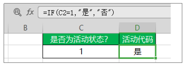 如何使用IF函数？