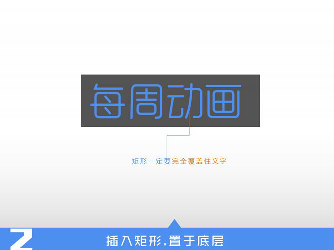 六步制作动态文字PPT教程