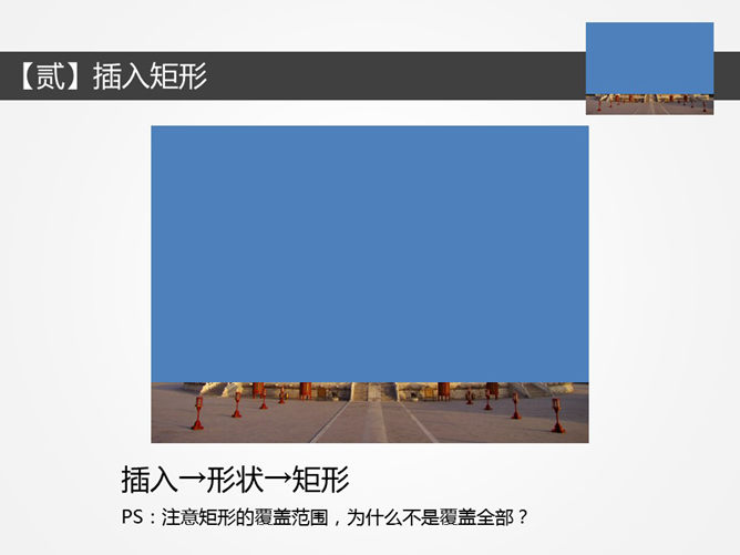 正片叠底让天空更蓝-图片处理