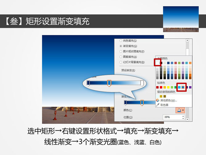 正片叠底让天空更蓝-图片处理