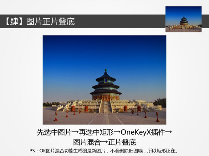 正片叠底让天空更蓝-图片处理