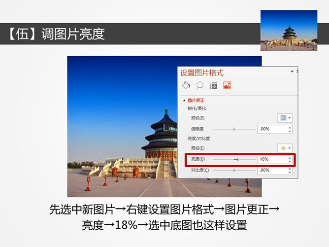 正片叠底让天空更蓝-图片处理