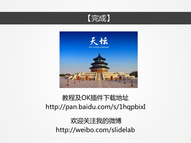 正片叠底让天空更蓝-图片处理