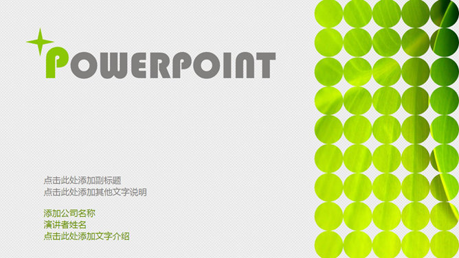 从名片设计获取灵感制作PPT封面