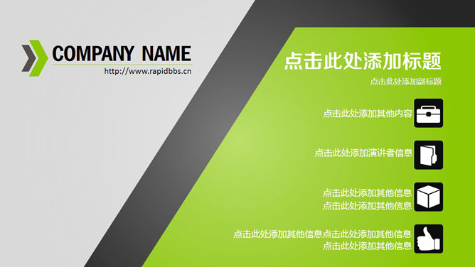 从名片设计获取灵感制作PPT封面
