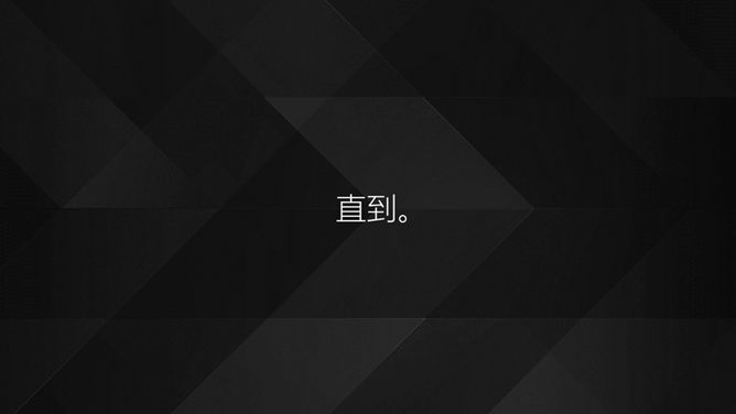 PPT速效装逼指南-封面篇