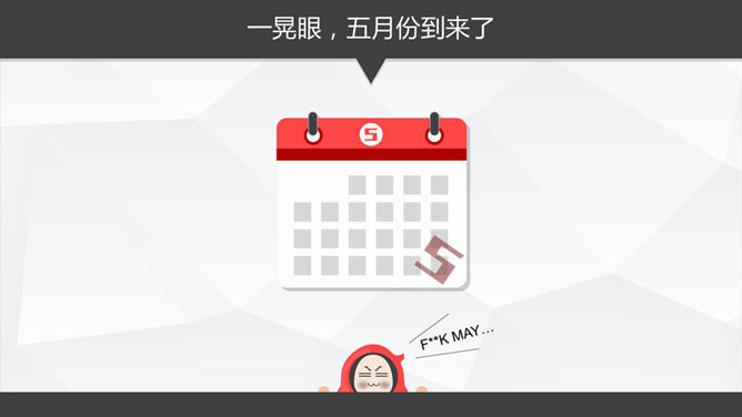 PPT速效装逼指南-封面篇