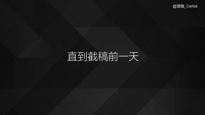 PPT速效装逼指南-封面篇