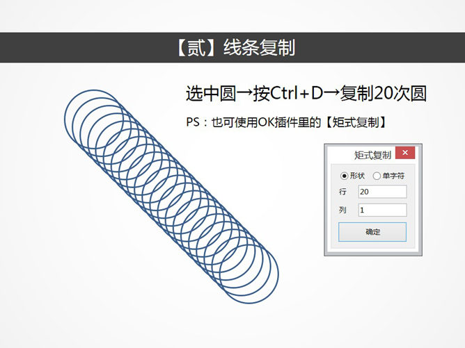 金属质感效果制作PPT教程