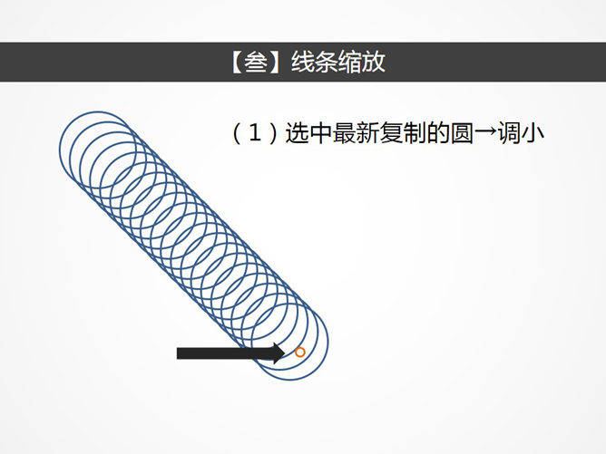 金属质感效果制作PPT教程