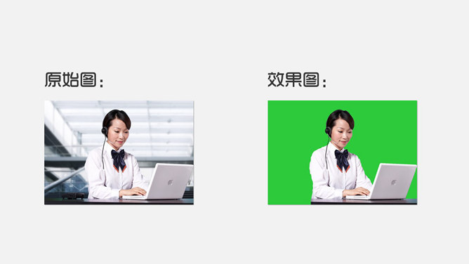 快速完成PS抠图技巧教程