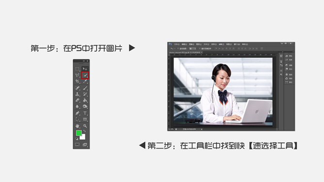 快速完成PS抠图技巧教程