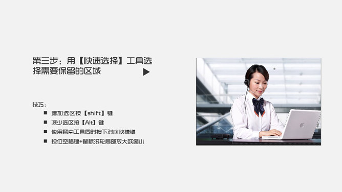 快速完成PS抠图技巧教程