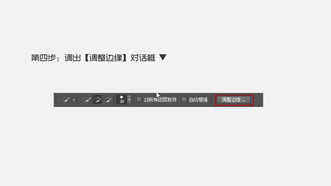 快速完成PS抠图技巧教程