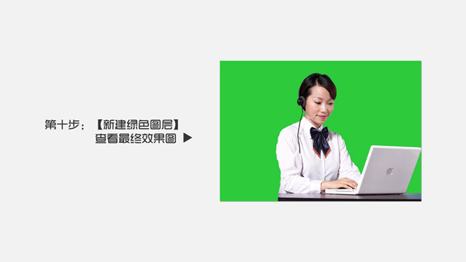 快速完成PS抠图技巧教程