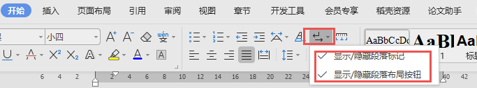 WPS文字如何批量删除文档中的空行