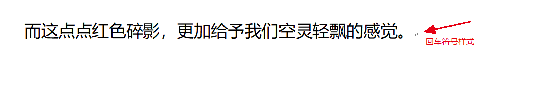 WPS文字如何批量删除文档中的空行