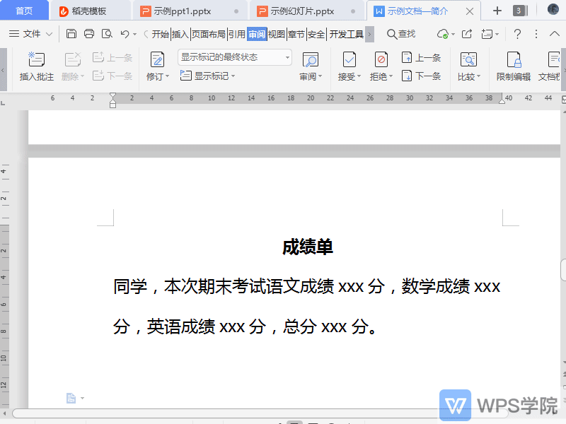 如何实现多人在线协作编辑？