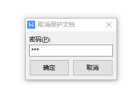文档显示“编辑受限”状态，该如何解除？