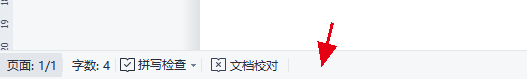 文档显示“编辑受限”状态，该如何解除？