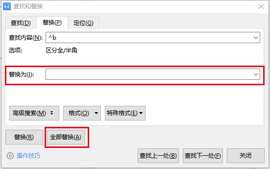 如何删除文档中的分节符？