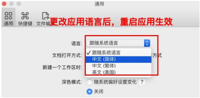 如何更改应用界面语言？