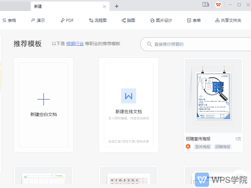 如何定制简历？