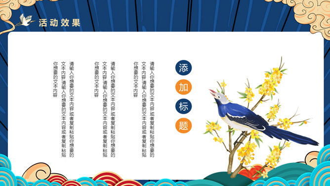国潮风中秋国庆活动策划PPT模板